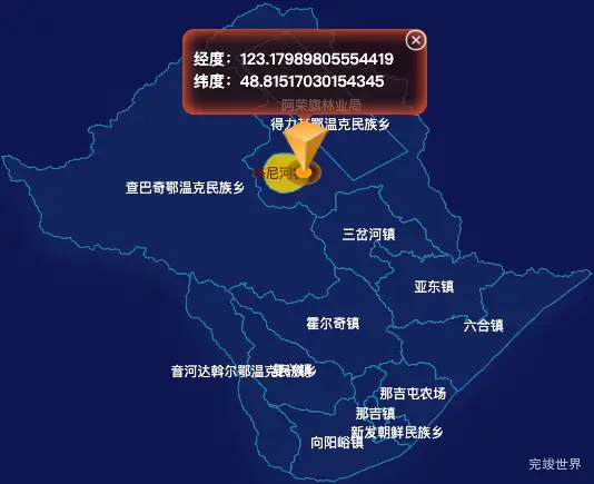 echarts呼伦贝尔市阿荣旗geoJson地图点击地图获取经纬度